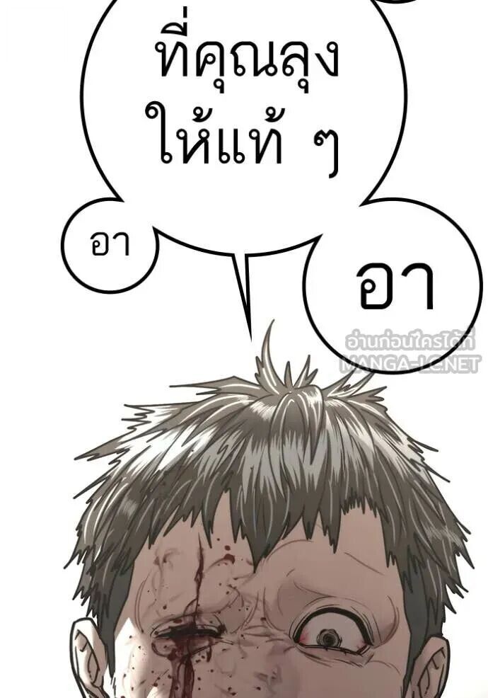 Read Reality Quest TH Manga Online