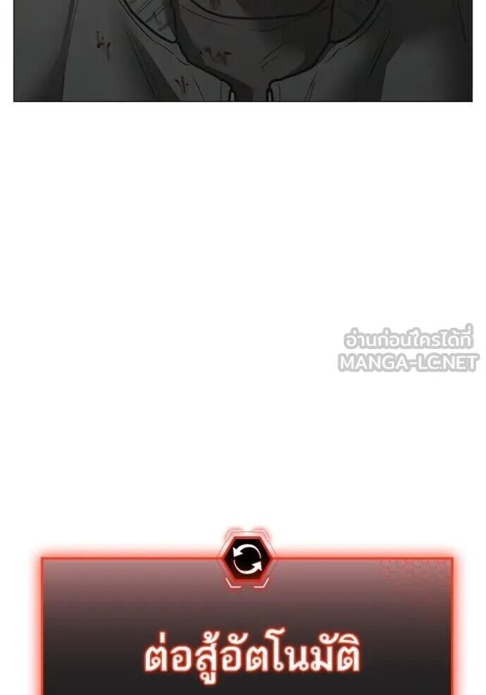 Read Reality Quest TH Manga Online