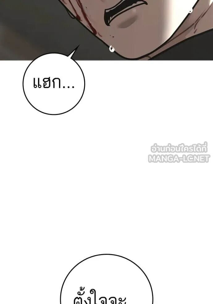 Read Reality Quest TH Manga Online