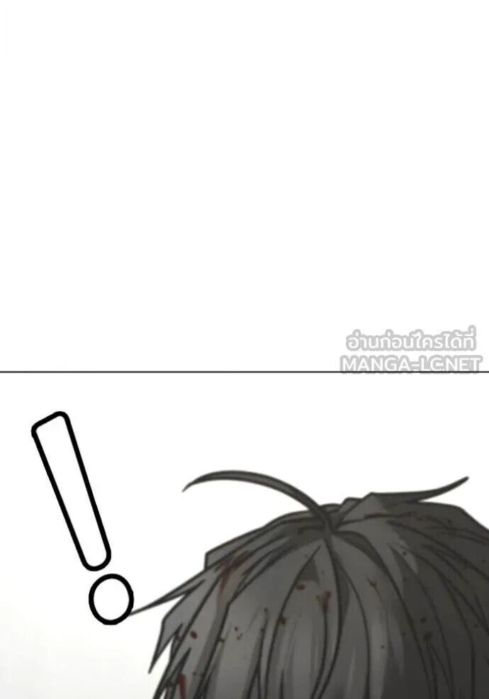 Read Reality Quest TH Manga Online