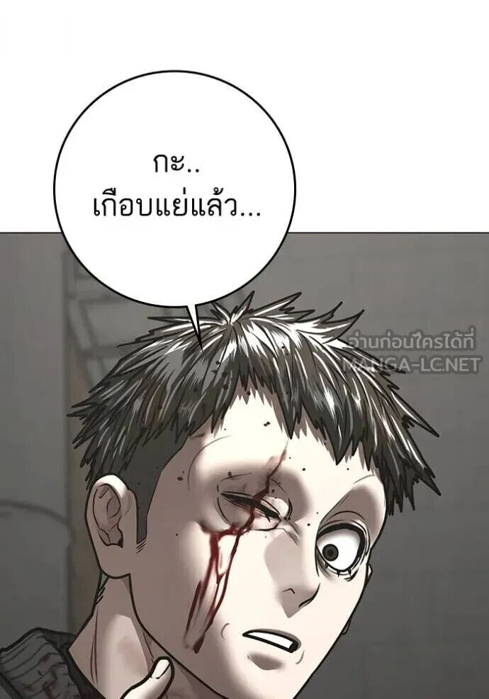 Read Reality Quest TH Manga Online