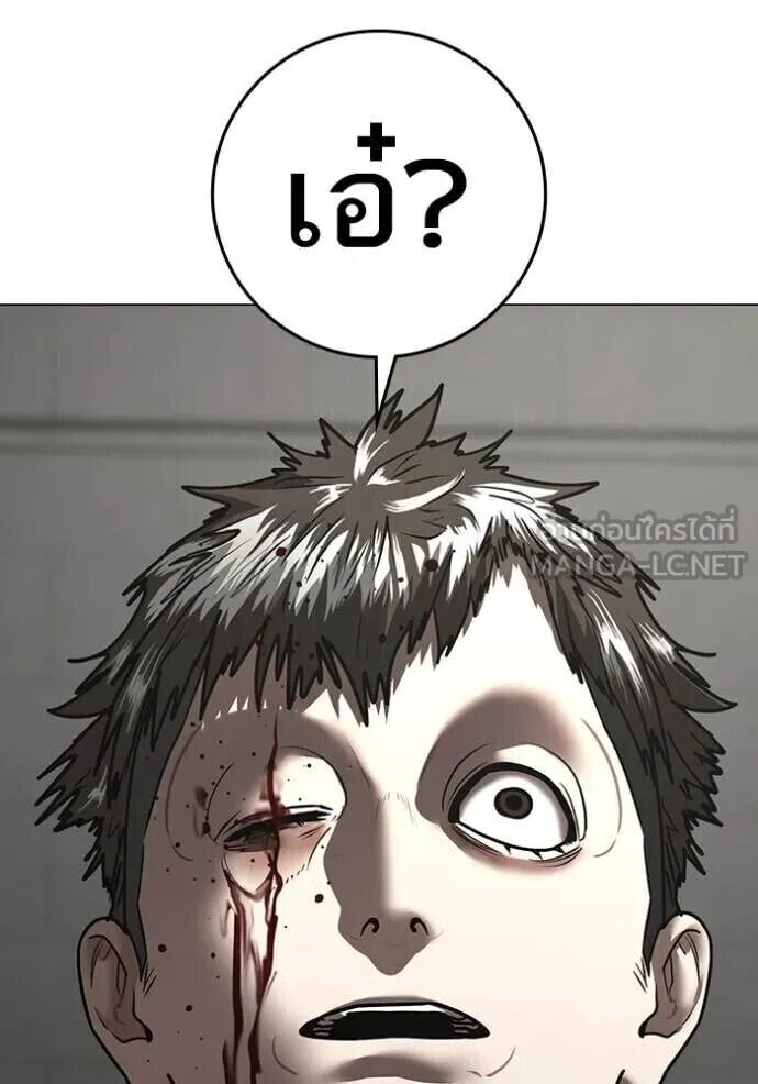 Read Reality Quest TH Manga Online