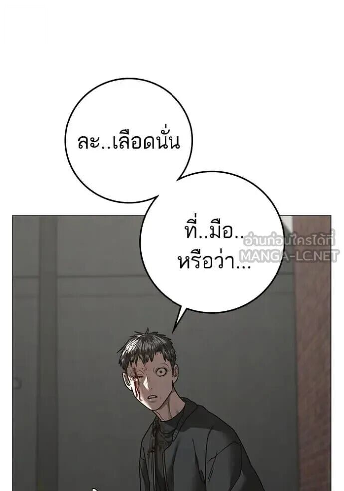 Read Reality Quest TH Manga Online