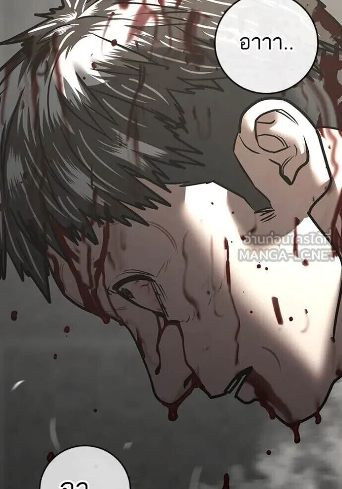 Read Reality Quest TH Manga Online