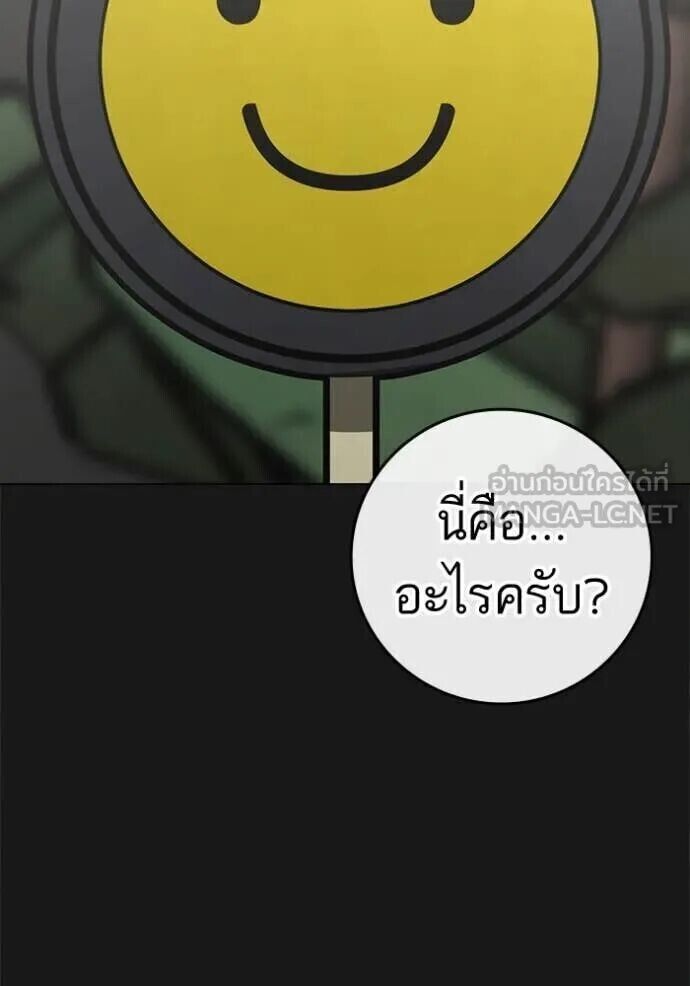 Read Reality Quest TH Manga Online