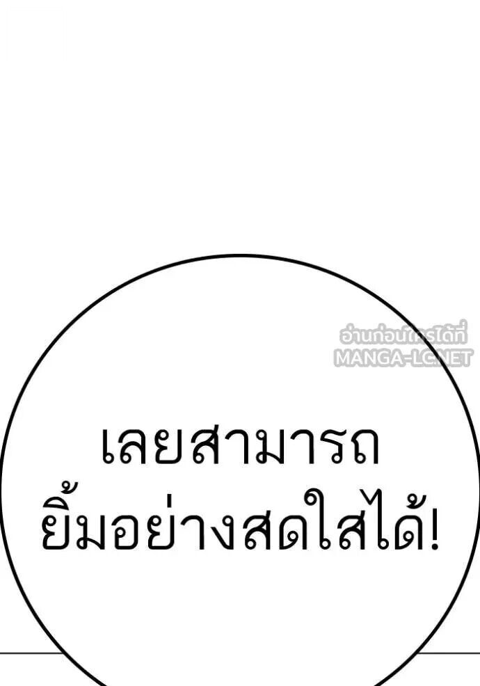 Read Reality Quest TH Manga Online