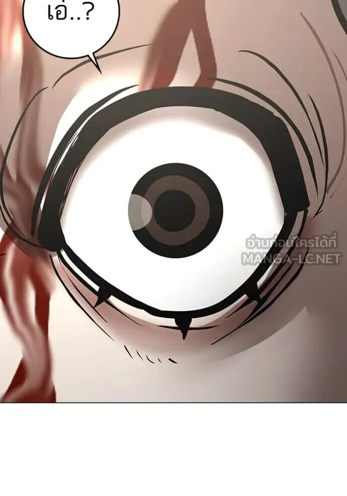 Read Reality Quest TH Manga Online