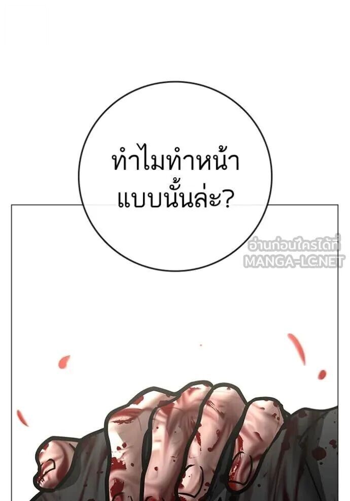 Read Reality Quest TH Manga Online