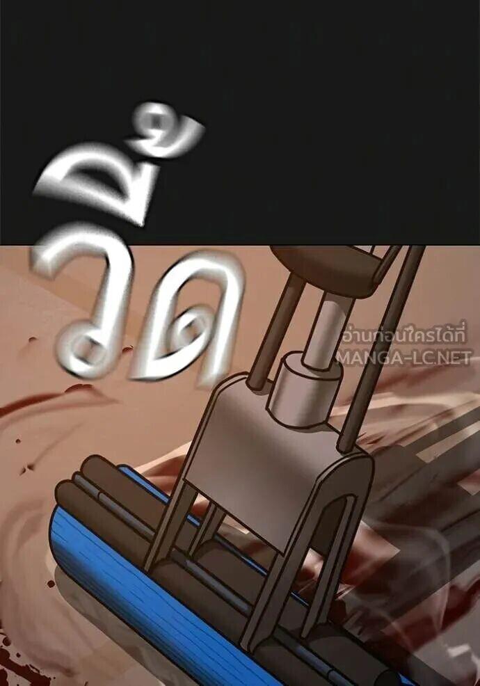 Read Reality Quest TH Manga Online