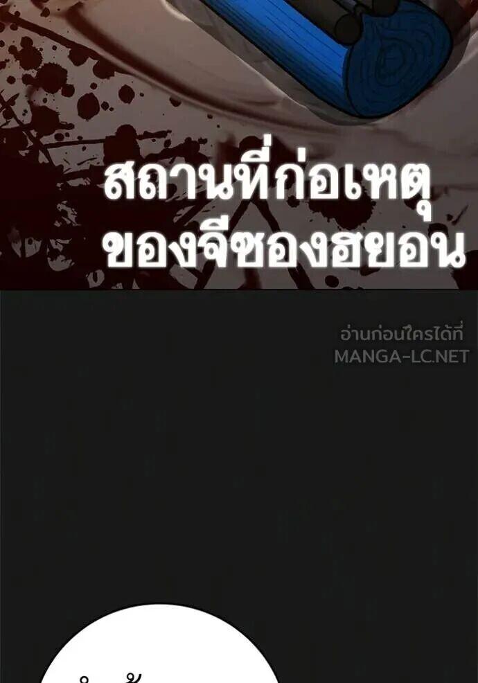 Read Reality Quest TH Manga Online