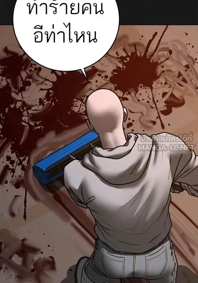 Read Reality Quest TH Manga Online