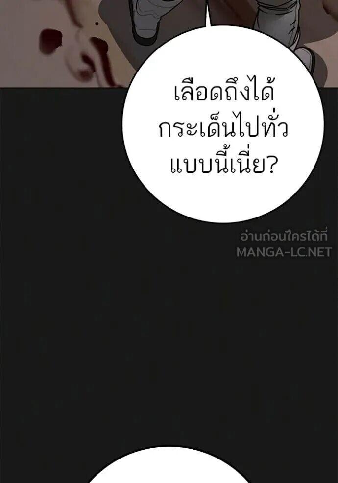 Read Reality Quest TH Manga Online