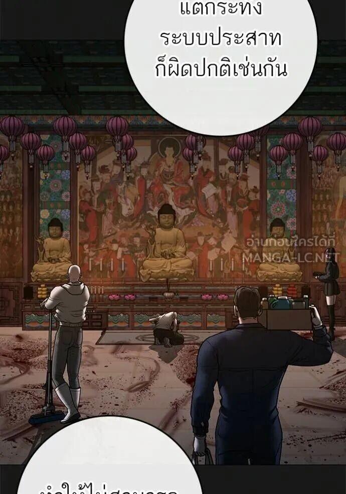 Read Reality Quest TH Manga Online