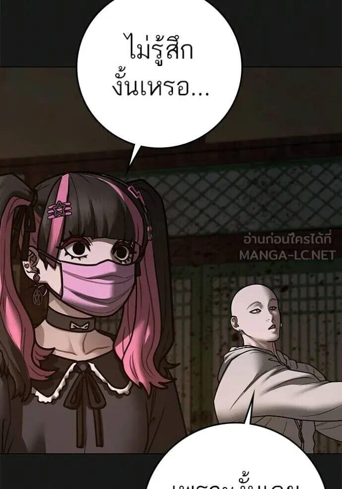 Read Reality Quest TH Manga Online