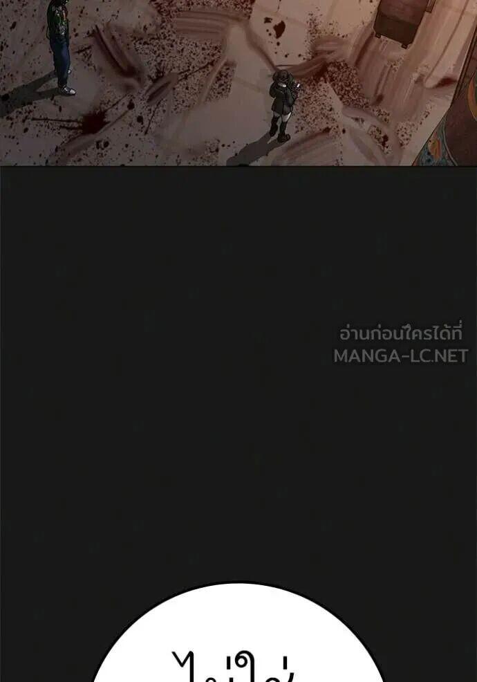 Read Reality Quest TH Manga Online