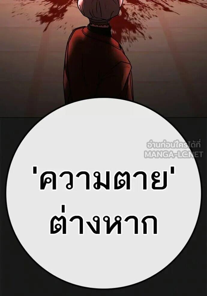 Read Reality Quest TH Manga Online