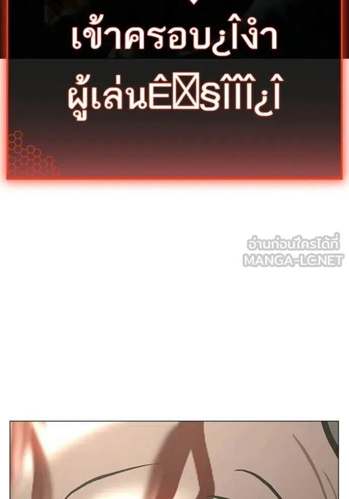 Read Reality Quest TH Manga Online