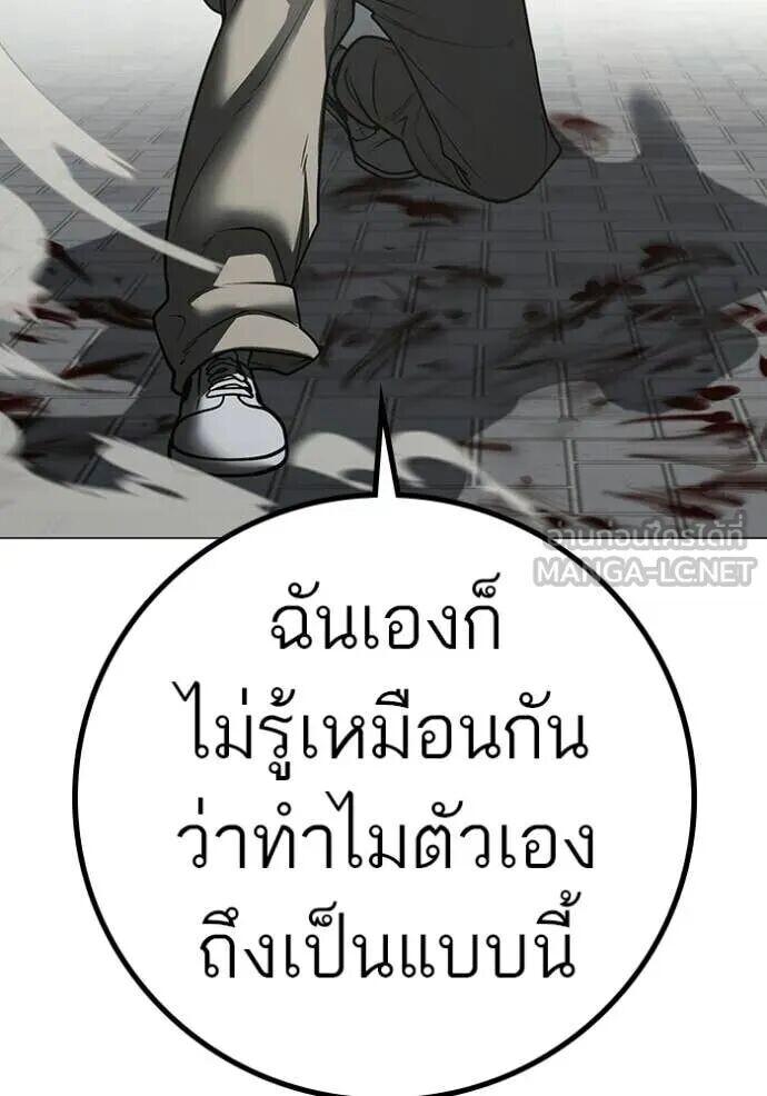 Read Reality Quest TH Manga Online