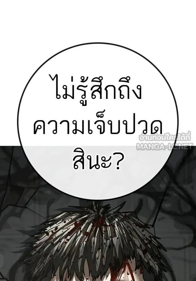 Read Reality Quest TH Manga Online