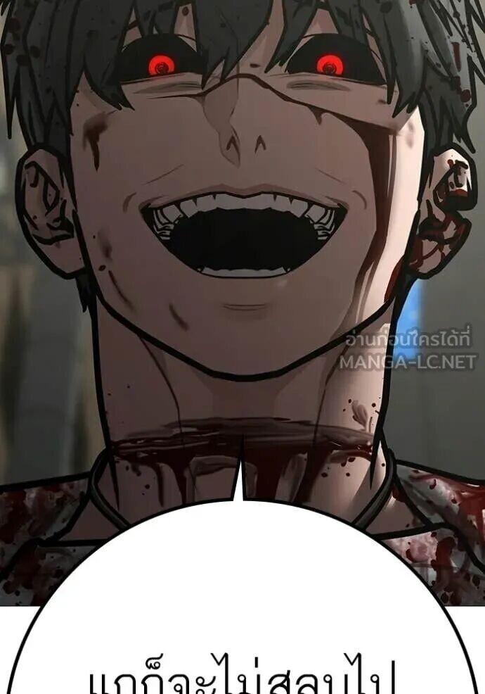 Read Reality Quest TH Manga Online