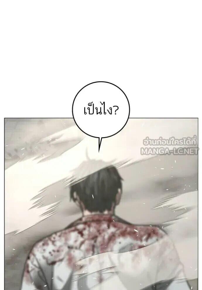 Read Reality Quest TH Manga Online