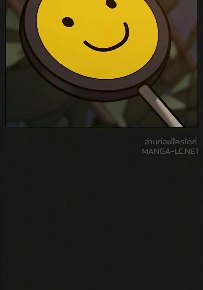 Read Reality Quest TH Manga Online