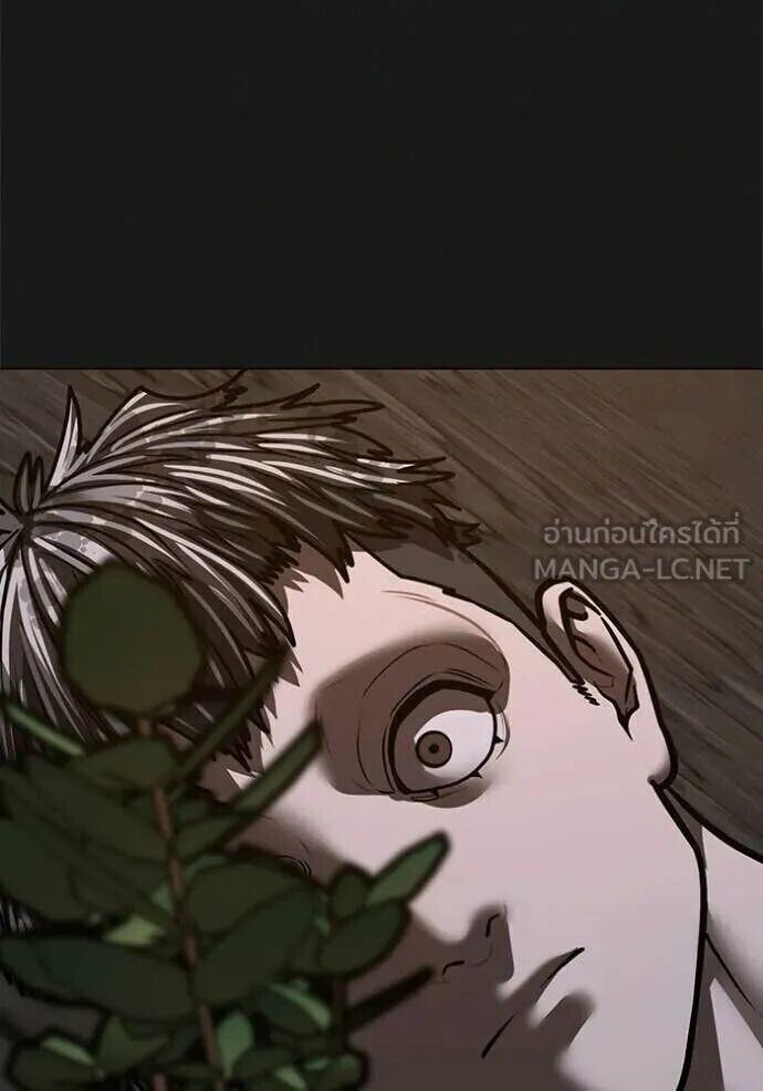 Read Reality Quest TH Manga Online