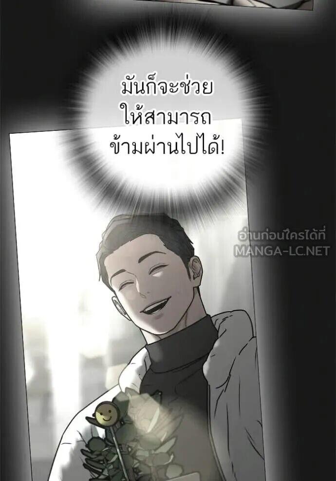 Read Reality Quest TH Manga Online