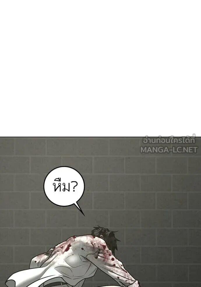 Read Reality Quest TH Manga Online