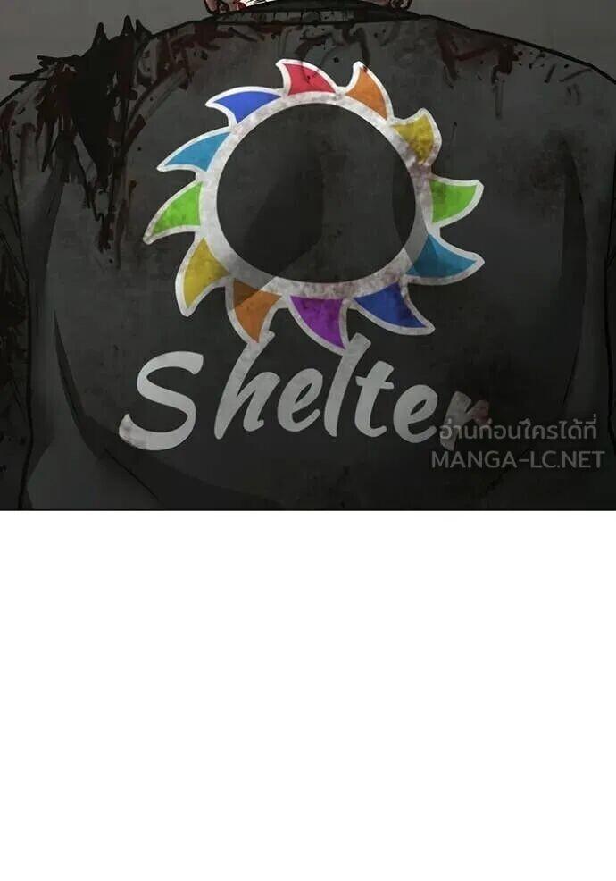 Read Reality Quest TH Manga Online