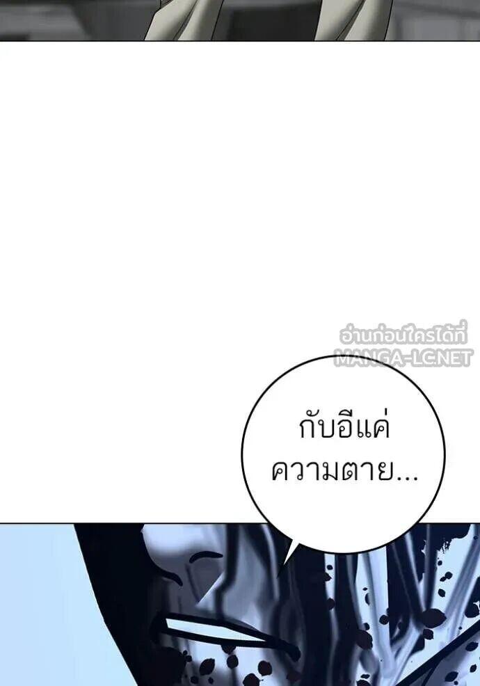 Read Reality Quest TH Manga Online