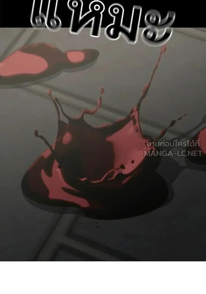 Read Reality Quest TH Manga Online