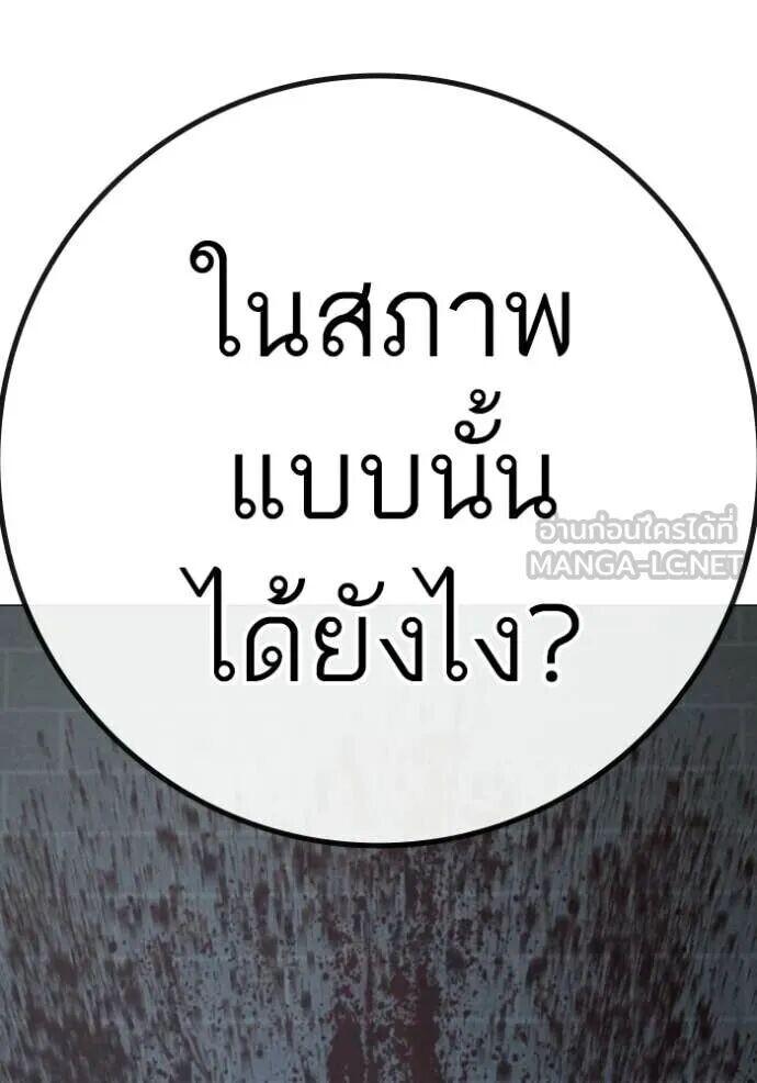 Read Reality Quest TH Manga Online