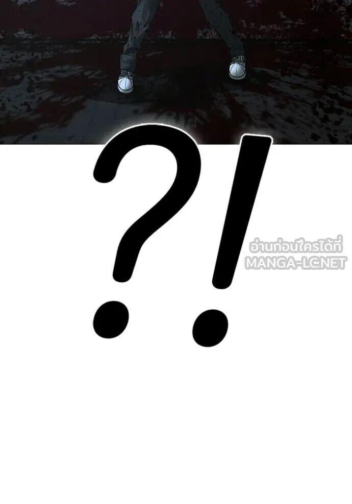 Read Reality Quest TH Manga Online