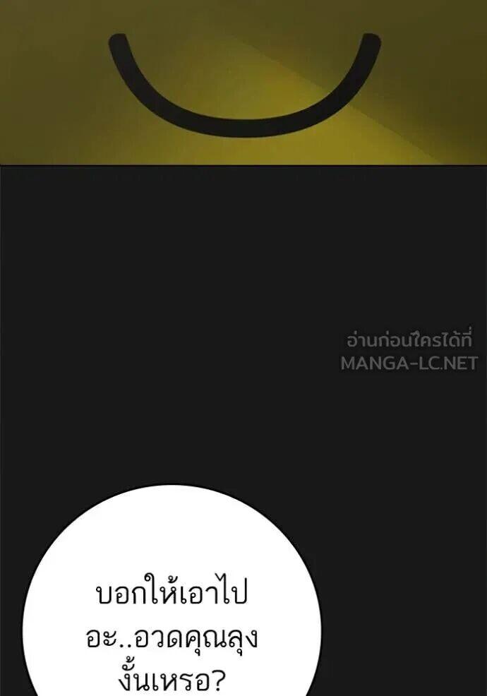 Read Reality Quest TH Manga Online