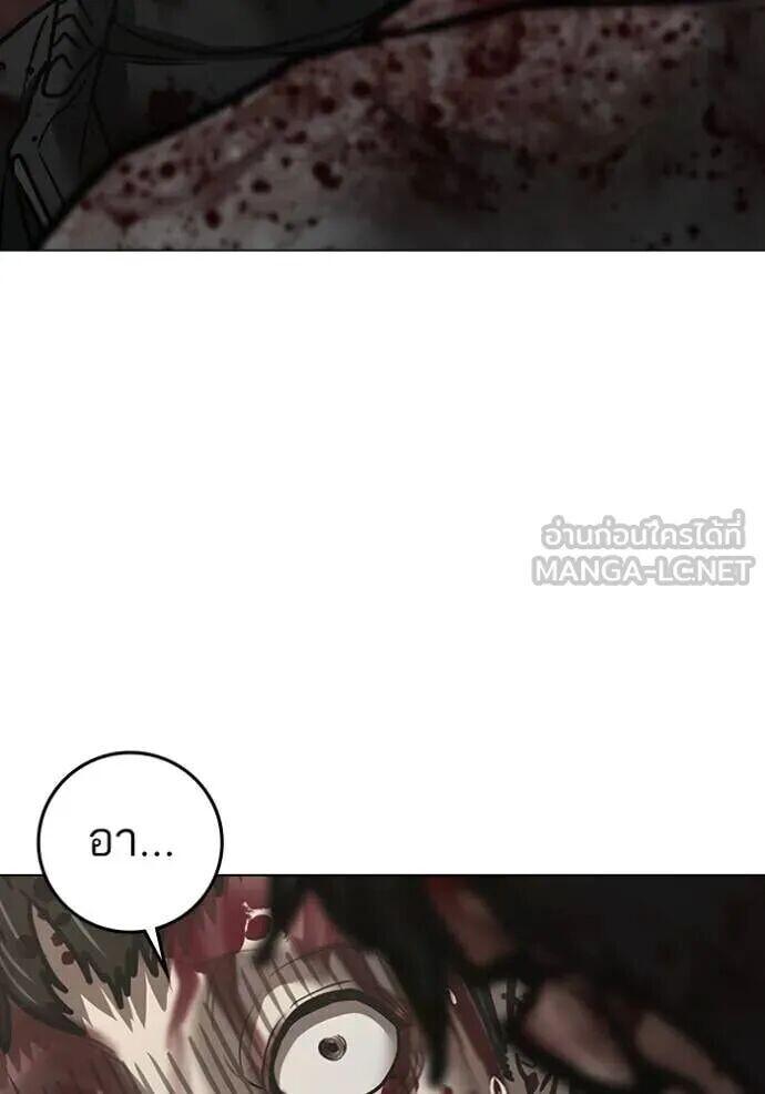 Read Reality Quest TH Manga Online