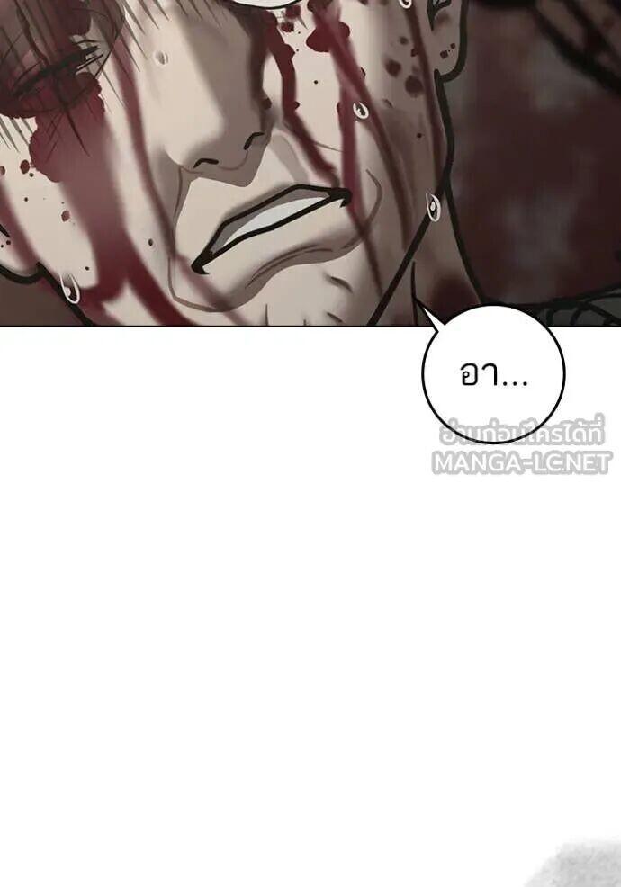 Read Reality Quest TH Manga Online