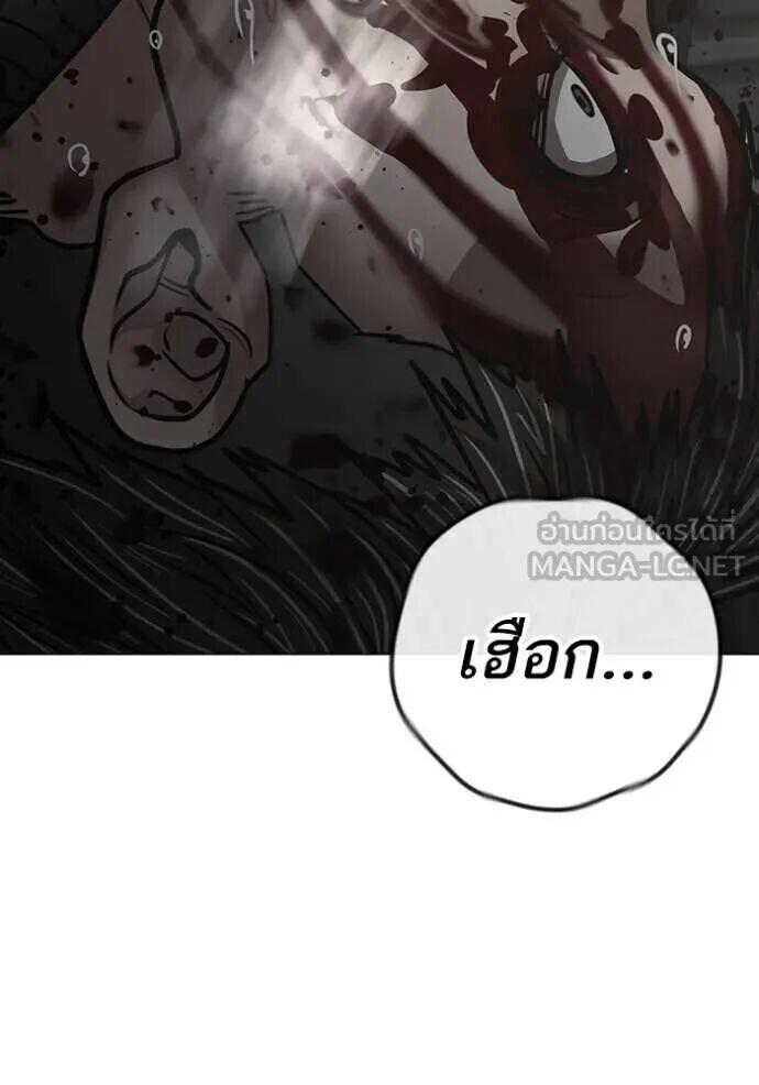 Read Reality Quest TH Manga Online