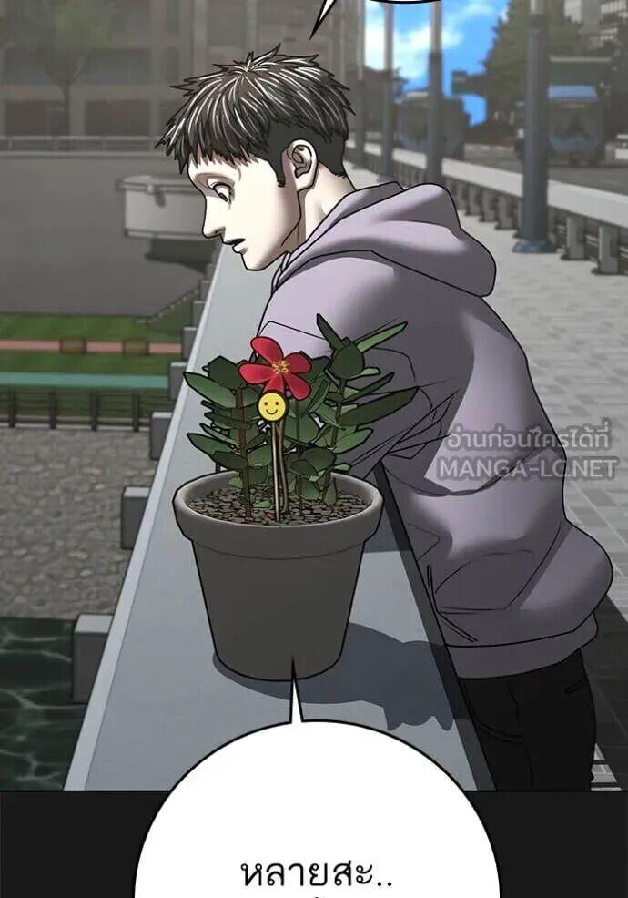 Read Reality Quest TH Manga Online