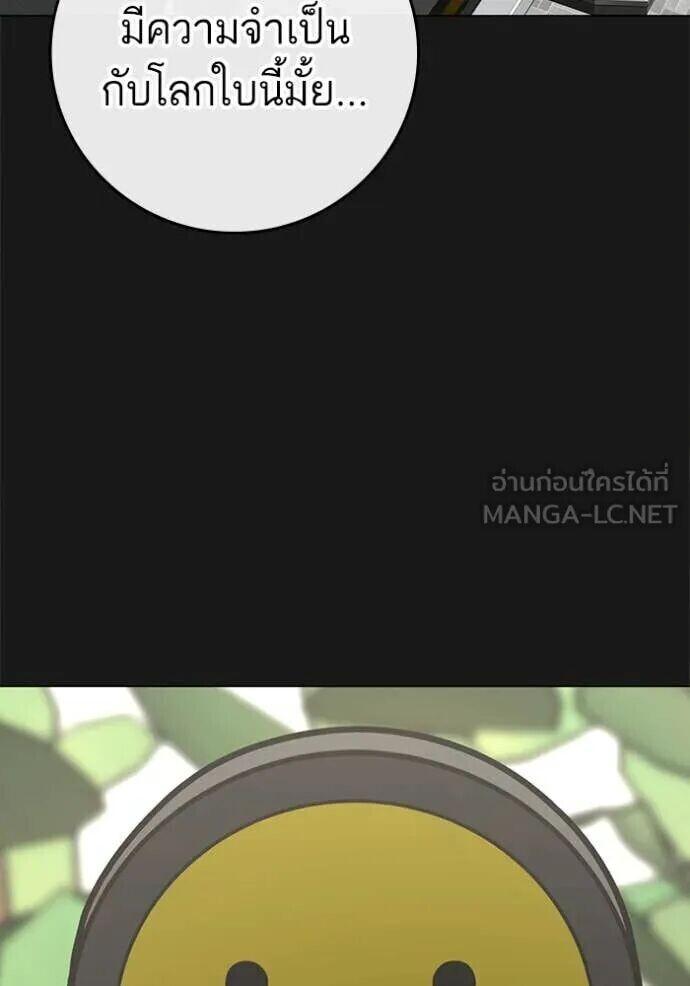 Read Reality Quest TH Manga Online