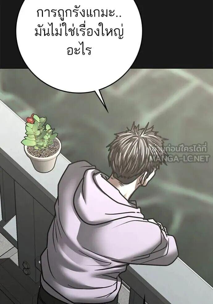 Read Reality Quest TH Manga Online