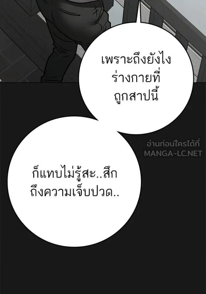 Read Reality Quest TH Manga Online