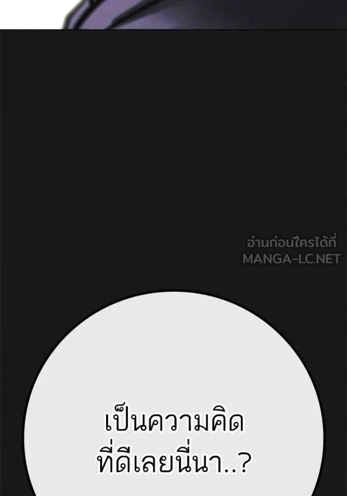 Read Reality Quest TH Manga Online