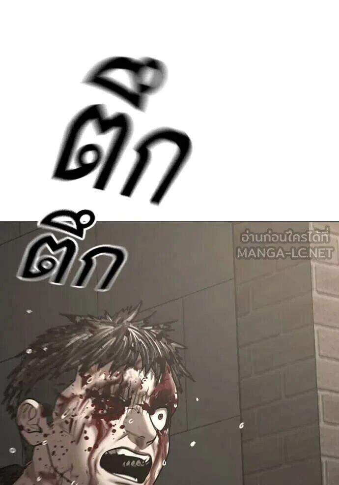 Read Reality Quest TH Manga Online