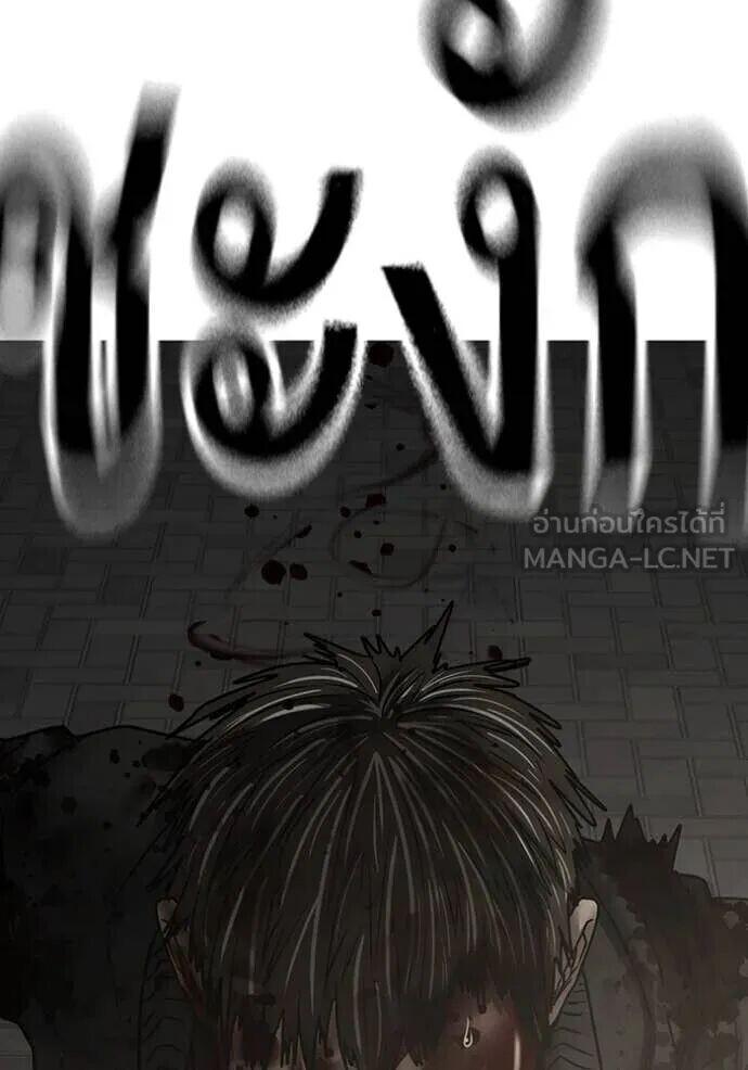 Read Reality Quest TH Manga Online