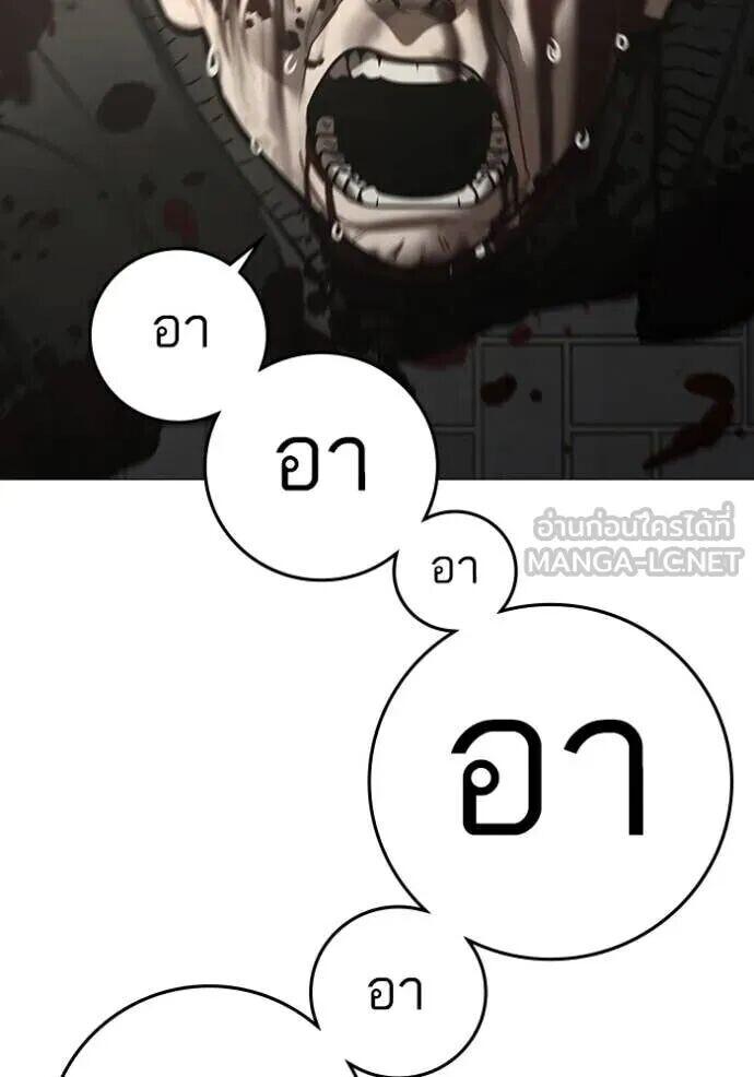 Read Reality Quest TH Manga Online