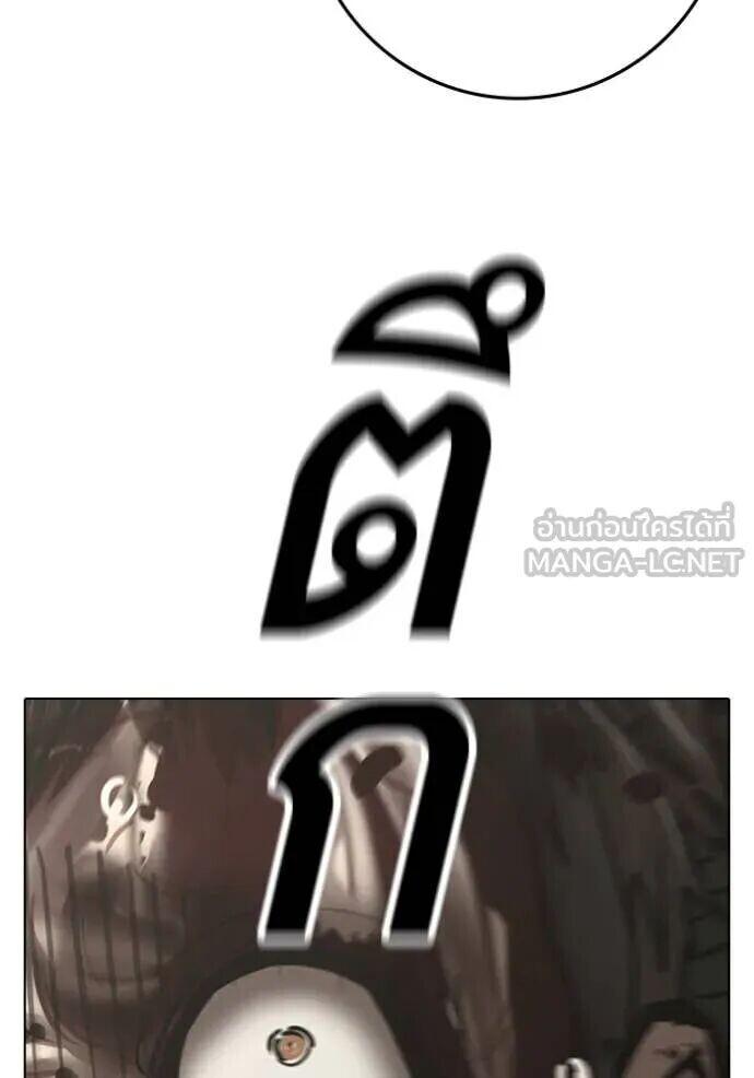 Read Reality Quest TH Manga Online