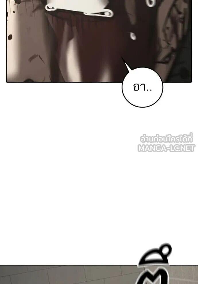 Read Reality Quest TH Manga Online