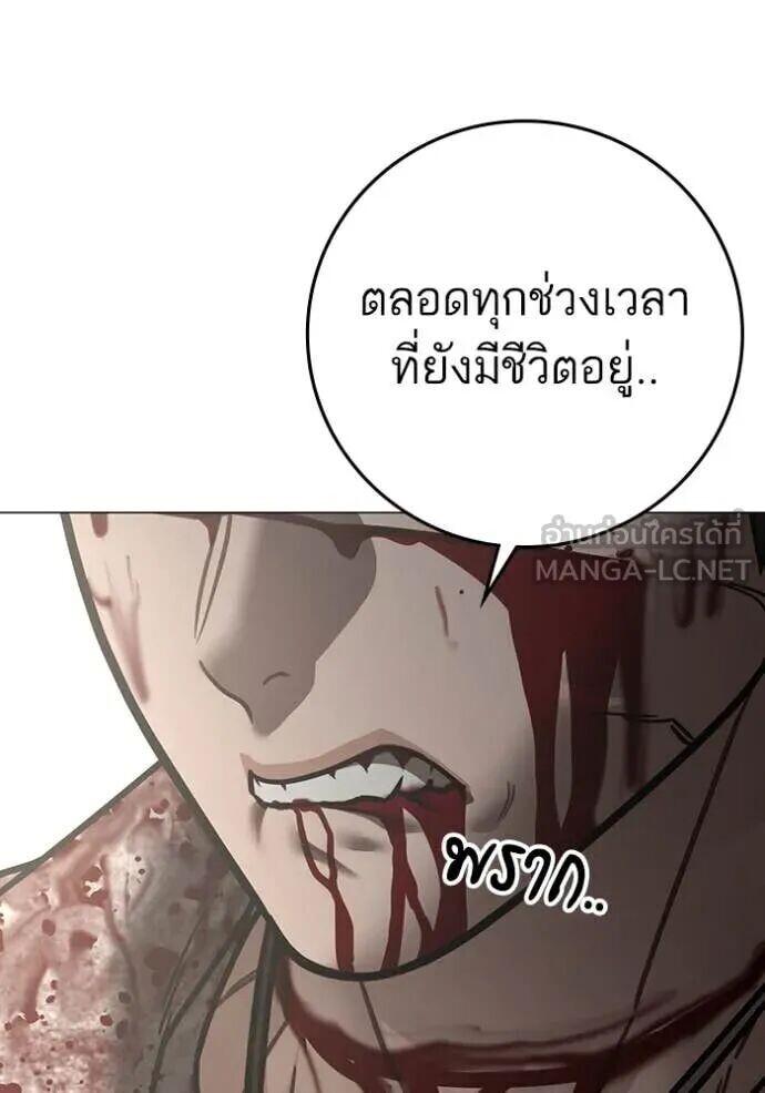 Read Reality Quest TH Manga Online