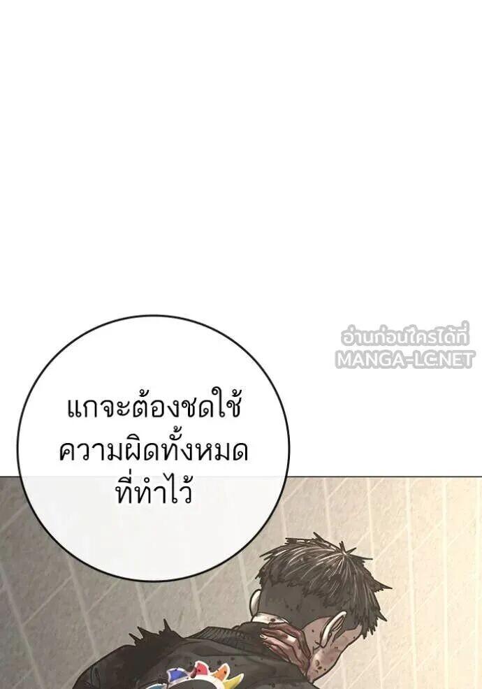 Read Reality Quest TH Manga Online